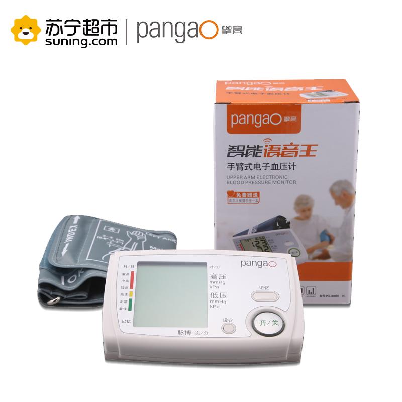 [苏宁超市]攀高(PANGGAO)上壁式血压计语音播报全智能一键测量大屏幕大字体PG-800B5家用血压仪