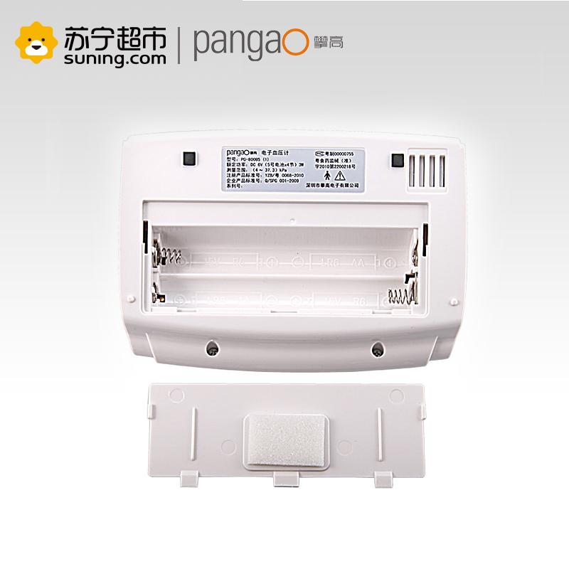 [苏宁超市]攀高(PANGGAO)上壁式血压计语音播报全智能一键测量大屏幕大字体PG-800B5家用血压仪
