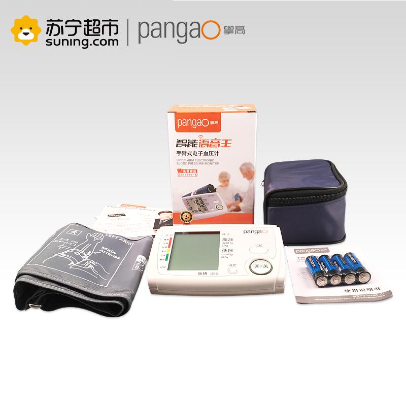[苏宁超市]攀高(PANGGAO)上壁式血压计语音播报全智能一键测量大屏幕大字体PG-800B5家用血压仪
