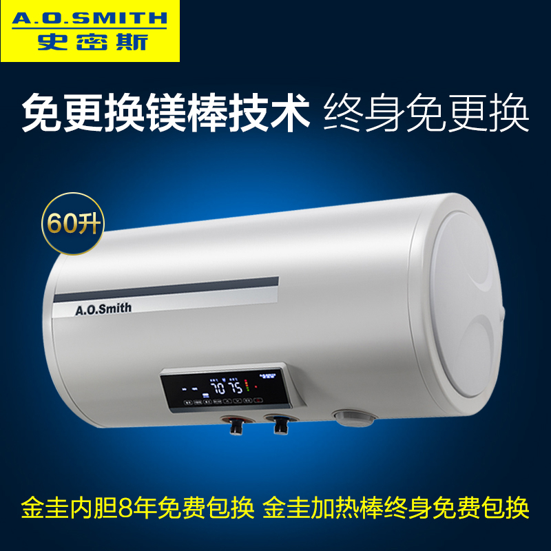 A.O.史密斯电热水器CEWH-60PEZ10B+