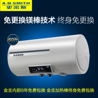 A.O.史密斯电热水器CEWH-60PEZ10B+