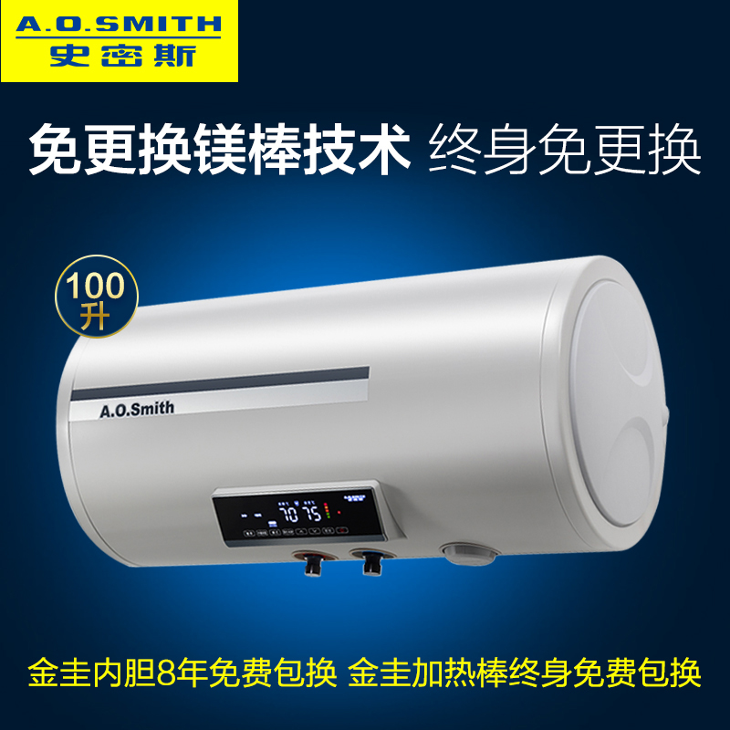 A.O.史密斯电热水器CEWH-100PEZ10+