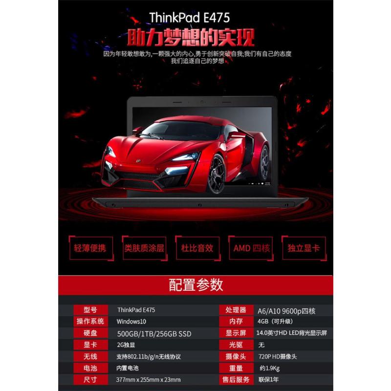 联想E475-20H4000GCD 笔记本电脑