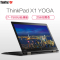 联想ThinkPad X1 yoga(0FCD)14英寸轻薄笔记本电脑(i7-7500u 8G 256G固态 触摸屏)