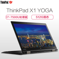 联想ThinkPad X1 yoga(0GCD)14英寸轻薄笔记本电脑(i7-7500u 8G 512G固态 触摸屏)