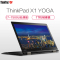 2017款ThinkPad X1 yoga(0HCD)14英寸笔记本电脑(i7-7500u 16G 1T固态 触摸屏)