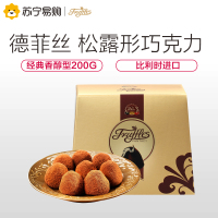 [苏宁超市] 德菲丝(Truffles) 松露形代可可脂巧克力 经典香醇型 200g 比利时进口