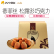 [苏宁超市] 德菲丝(Truffles) 松露形代可可脂巧克力 经典香醇型 200g 比利时进口