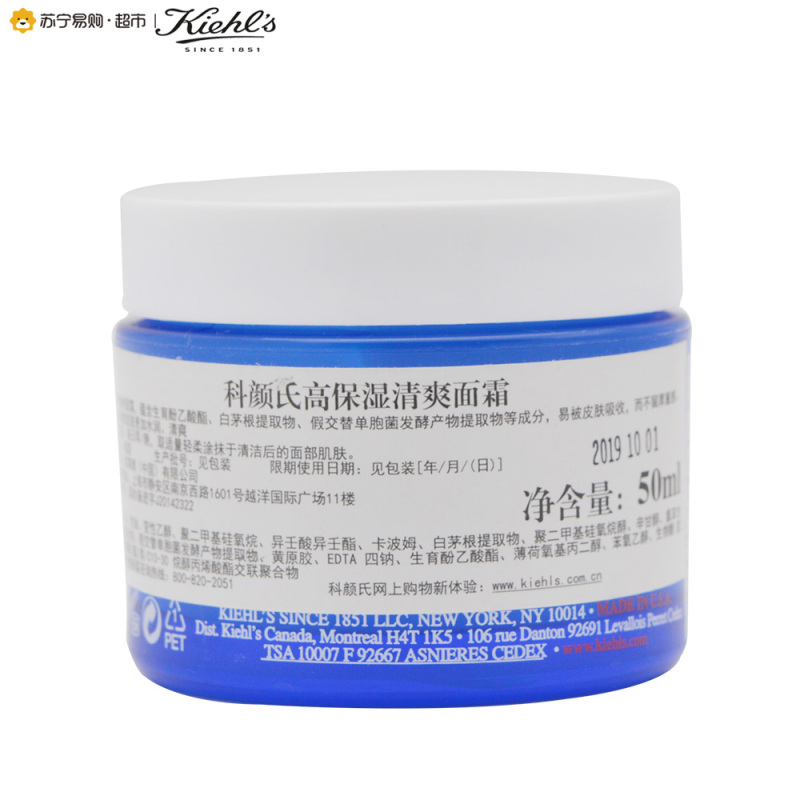 [苏宁易购超市]科颜氏 高保湿清爽面霜 50ml