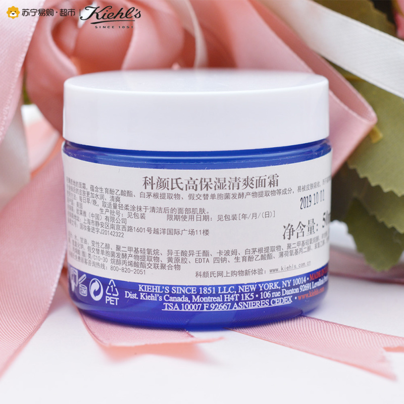 [苏宁易购超市]科颜氏 高保湿清爽面霜 50ml