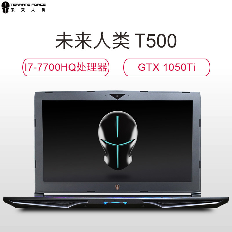 未来人类 T500-1050TI-77SH1 15.6寸游戏笔记本i7-7700HQ 8G 128G+1T 1050TI