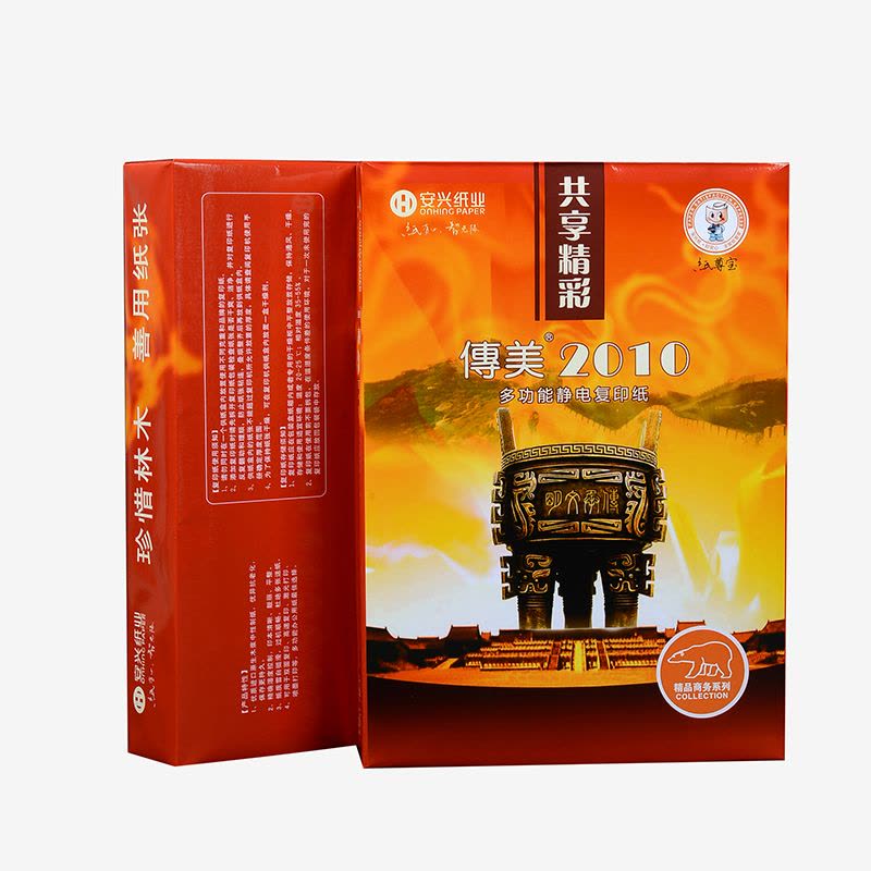 安兴传美2010A5-80g 复印纸 500张/包(单包)E图片