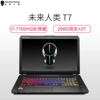 未来人类T7-1070-77SH1 17.3英寸游戏笔记本(i7-7700HQ 16G GTX1070 256G+2T)