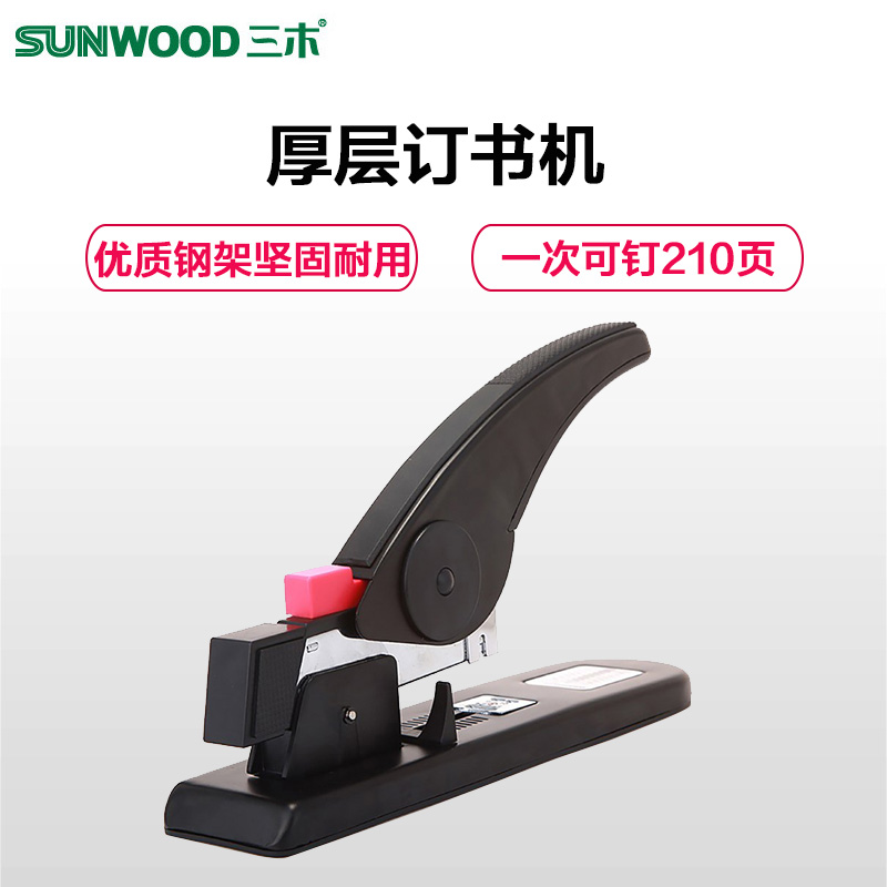 三木(SUNWOOD)8147厚层订书机 可装订210页重型订书器 订书针规格23/6-23/23 厚层钉书机 订书机