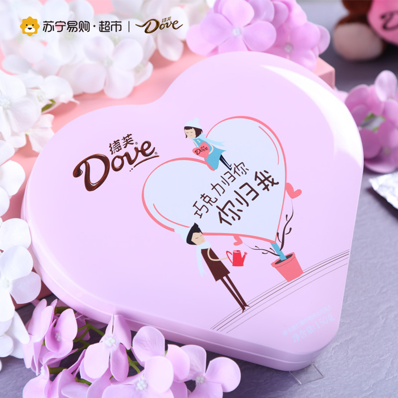 德芙Dove李易峰签名款巧克力礼盒 150g 皂花礼盒 生日礼物