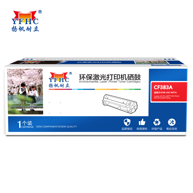 扬帆耐立 YF-CF383A M 红色硒鼓(可替惠普CF383A,312A商用版红鼓)适用于 MFP M476dw