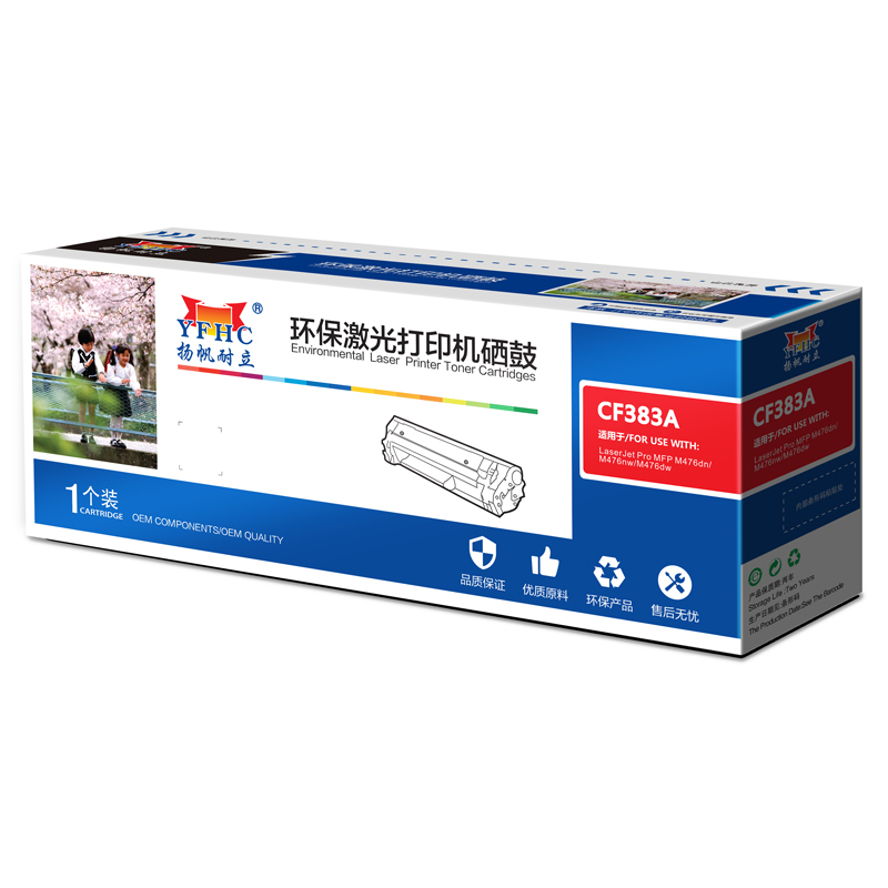 扬帆耐立 YF-CF383A M 红色硒鼓(可替惠普CF383A,312A商用版红鼓)适用于 MFP M476dw