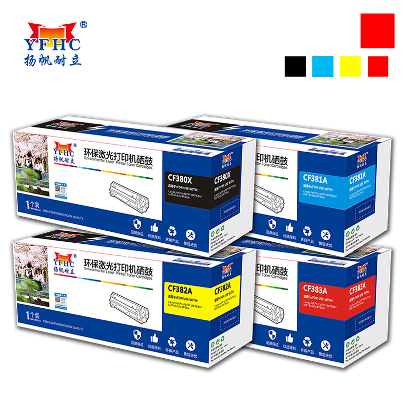 扬帆耐立 YF-CF383A M 红色硒鼓(可替惠普CF383A,312A商用版红鼓)适用于 MFP M476dw