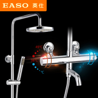 EASO英仕卫浴 精铜恒温淋浴花洒套装 智能圆形浴室淋浴花洒