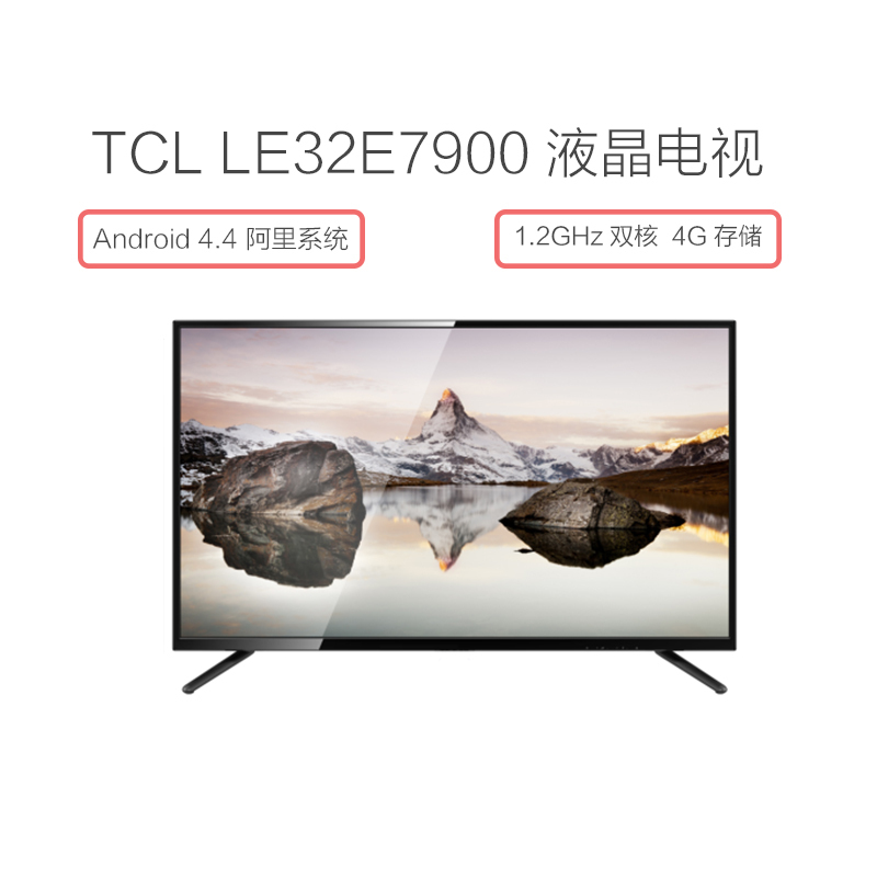 TCL(TCL) LE32E7900 32英寸液晶电视机(安卓智能)