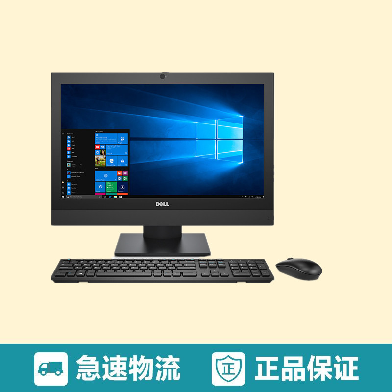戴尔(Dell)OptiPlex5250一体电脑( I5-6500 4G 1T 集显 DOS 三年上门 21.5寸)