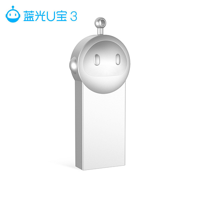 蓝光U宝3 智能系统安装/重装U盘 支持多种电脑机型安装 支持多种系统文件格式 银色 人气爆款 16GB