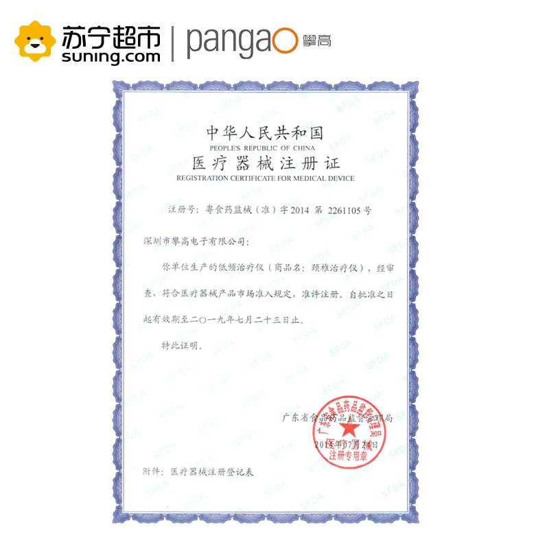 [苏宁超市]攀高(PANGAO)颈椎治疗仪震动电脉冲热敷按摩PG-2601B7家用理疗器