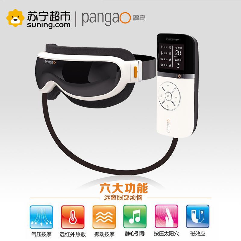 [苏宁超市]攀高(PANGAO)按摩眼镜气压按摩热敷音乐享受PG-2404G按摩器