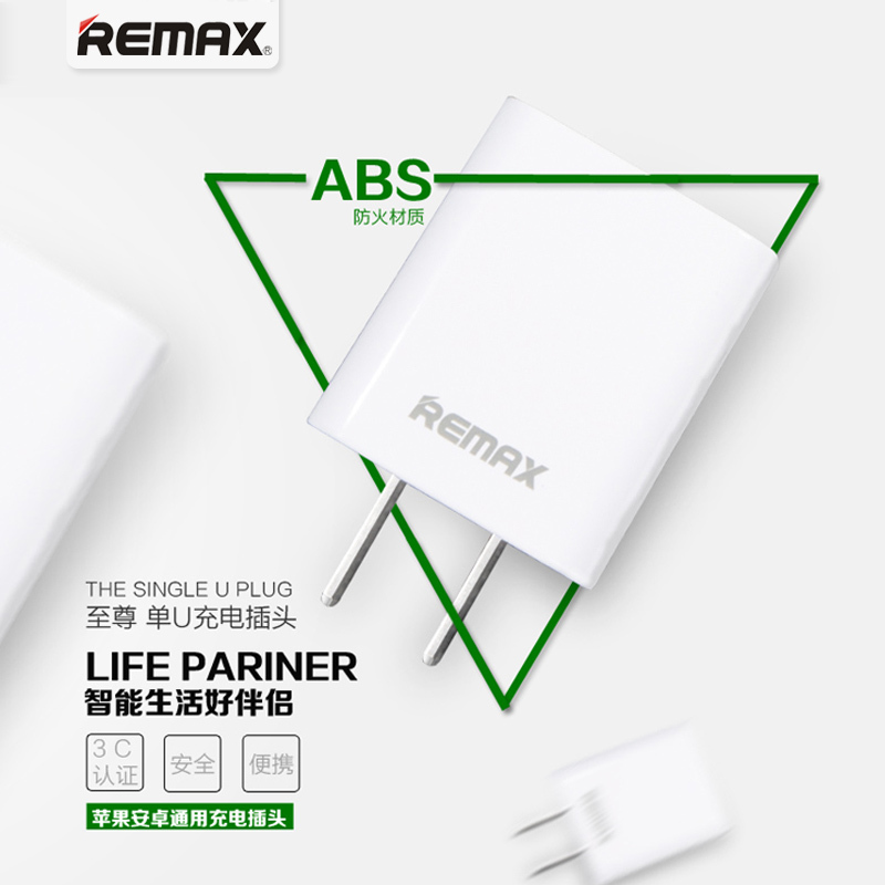 REMAX 至尊旅行充电器套装 充电器+数据线 APPLE/苹果套装 RP-U12