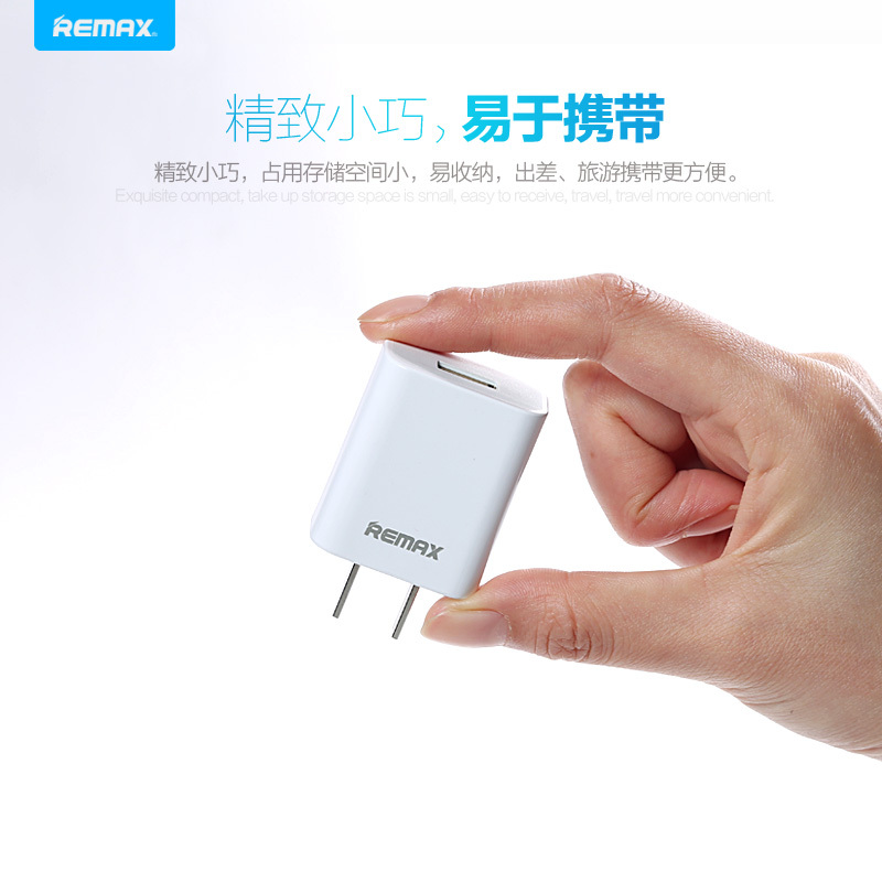 REMAX 至尊旅行充电器 苹果/安卓通用充电器 iPhone6s/7 单U 充电器
