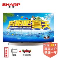 夏普(SHARP)LCD-60SU860A 60英寸智能液晶4K超高清HDR平板电视