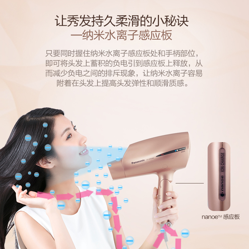 松下电吹风EH-WNA8A家用纳米水离子大功率冷热风交替恒温护发