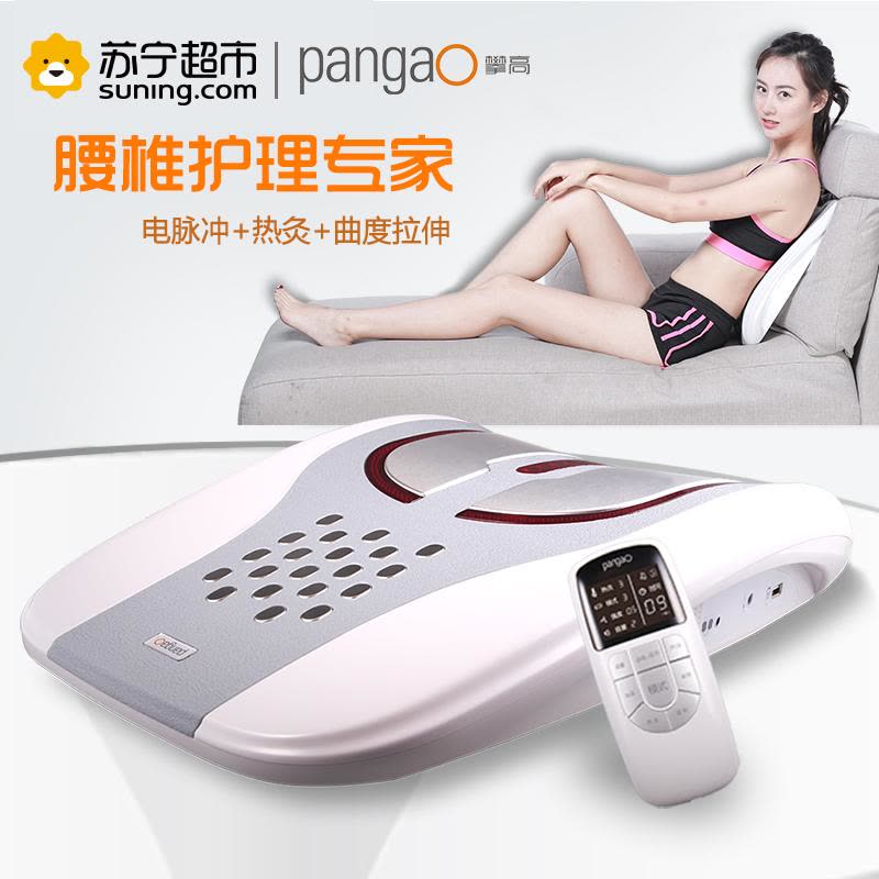 [苏宁超市]攀高(PANGAO)腰椎按摩器图片