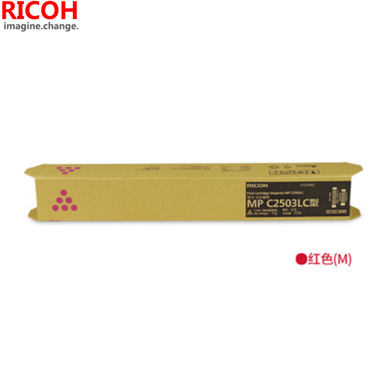 理光(RICOH)耗材MP C2503LC型碳粉/墨粉 红色高清大图