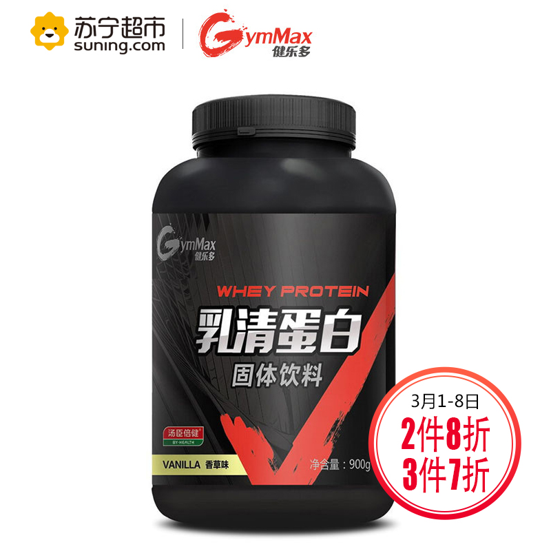 健乐多 汤臣倍健 乳清蛋白固体饮料(香草味) 900g/罐 进口原料 供给能量高清大图