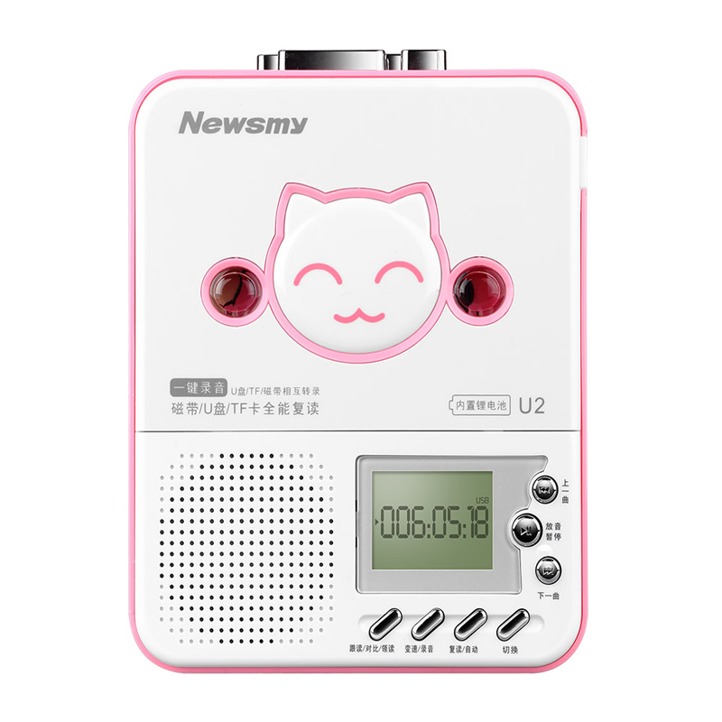 纽曼(Newsmy) 复读机 U2锂电版 粉色 高保真磁带USB复读机 学生英语录音机 可充电随身听MP3卡带 播放器