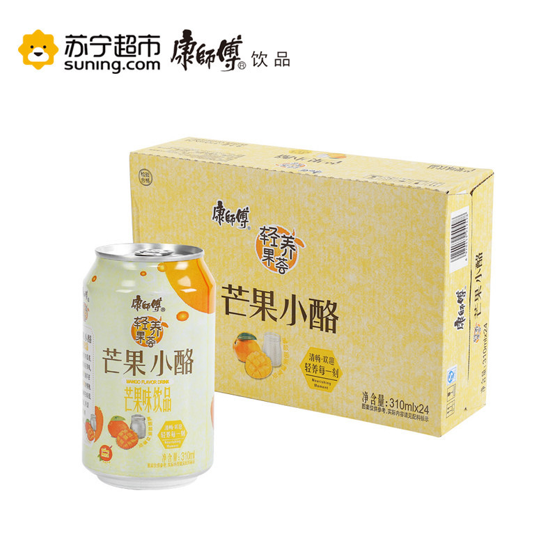 康师傅芒果小酪310ml*24整箱饮料