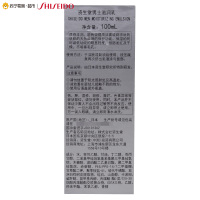 [苏宁易购超市]资生堂 男士滋润乳 100ml