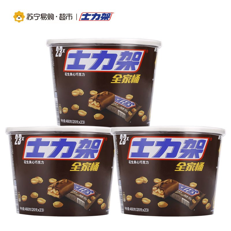 [苏宁超市]士力架花生夹心巧克力棒460g*3桶 全家桶碗装零食 休闲食品