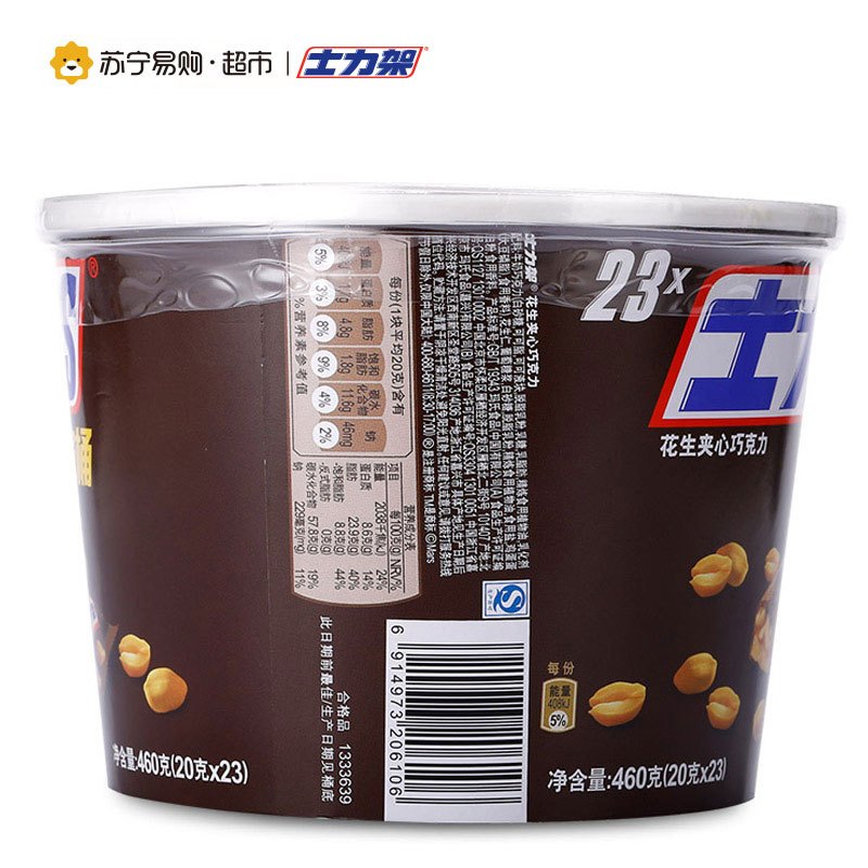 [苏宁超市]士力架花生夹心巧克力棒460g*3桶 全家桶碗装零食 休闲食品