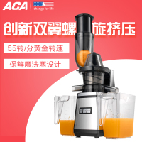 北美电器(ACA)原汁机AF SJW16 低速旋转 保鲜魔法塞 精密过滤网 榨汁机