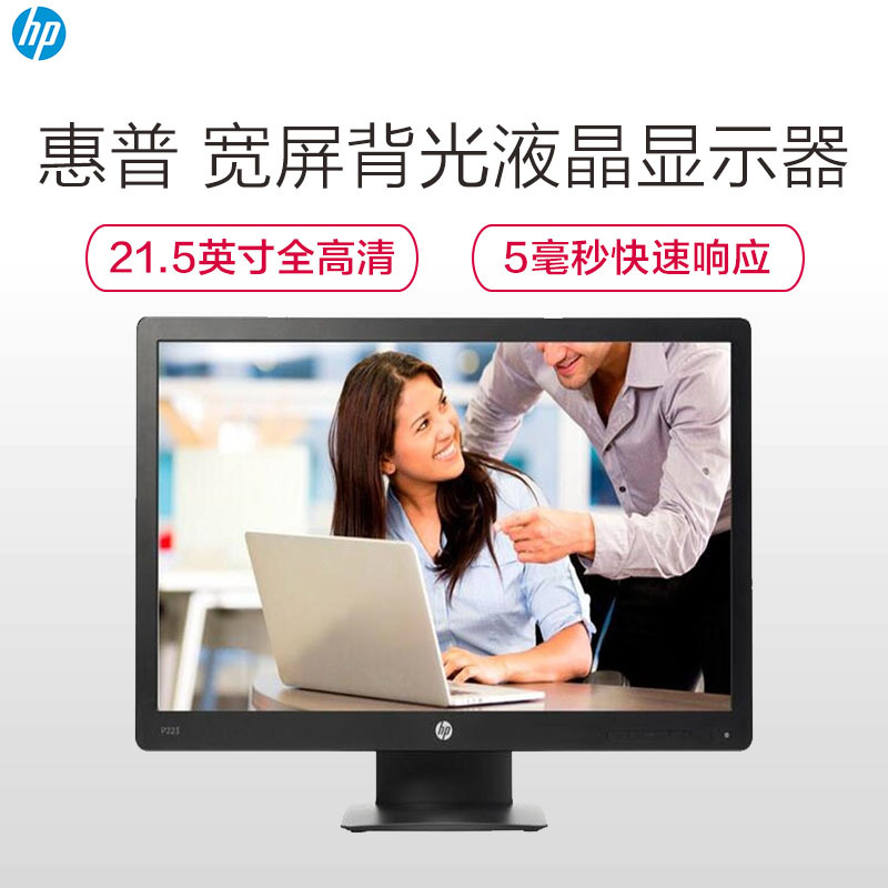惠普(hp)V223 21.5英寸1920x1080 TN显示器