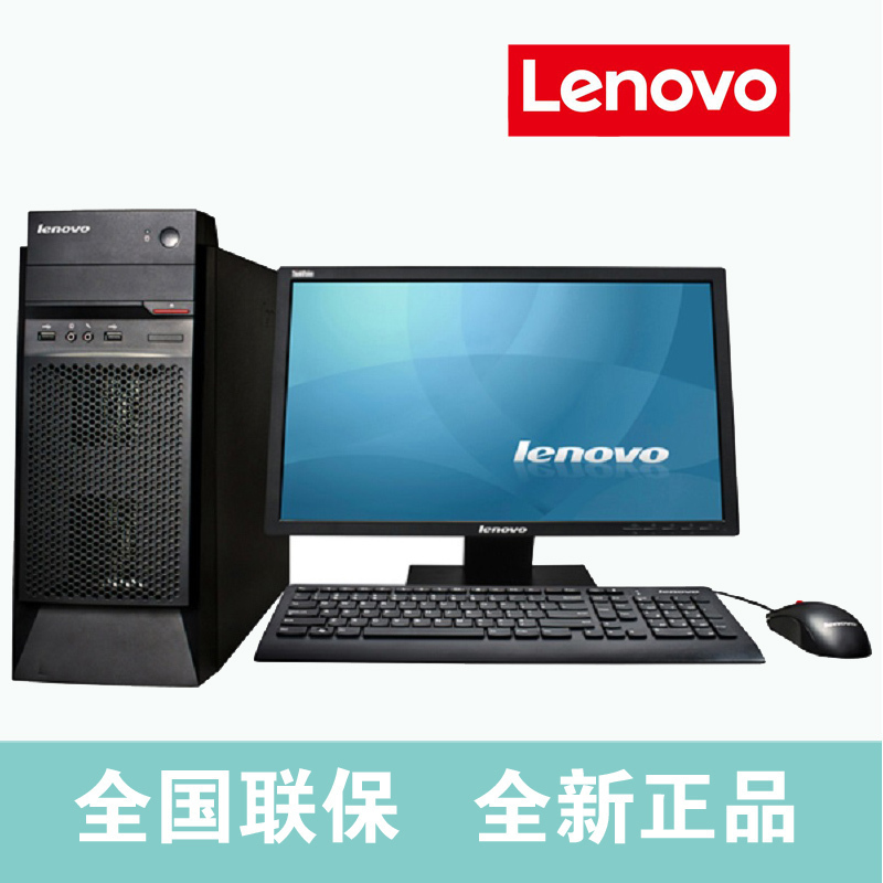 联想(lenovo)启天M410台式主机23英寸显示器(I5-65004G500G+128GSSDXX)