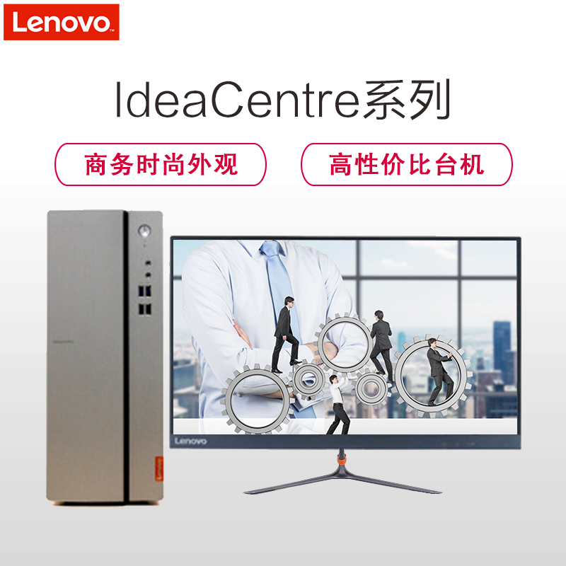 联想(Lenovo)Ideacentre 310-15商用办公企业家庭台式电脑+23英寸双超液晶屏(奔腾四核J4205 4GB 1TB win10)