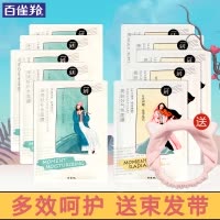 百雀羚(PECHOIN)一刻亮肤好气色面膜30ml*1片（各种肤质 补水保湿 护肤 通用）