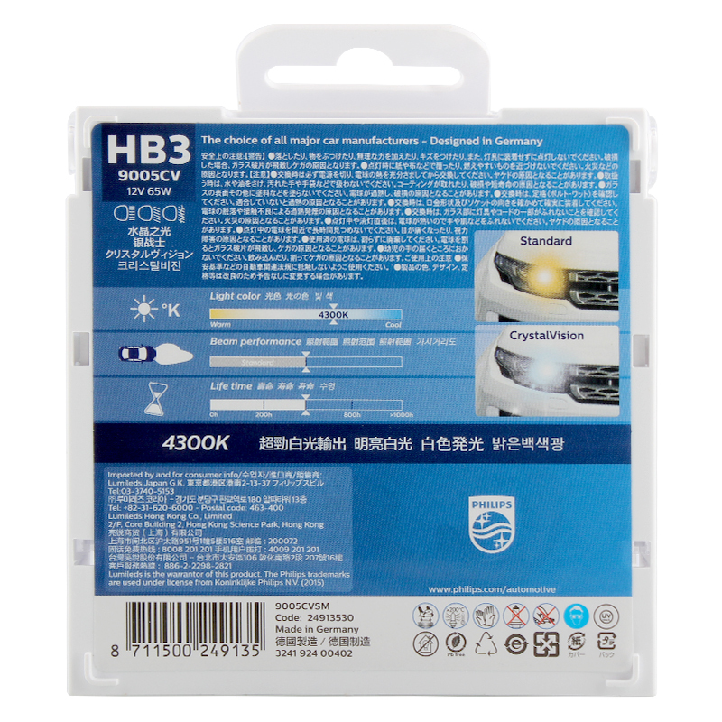 飞利浦(PHILIPS)汽车升级照明通用灯泡/水晶之光/新银战士9005 2支装 色温4300K