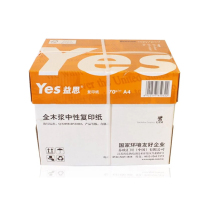 YES益思普白复印纸四包装 70克 A3 500p 4包/箱 橙色包装