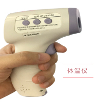 华三(H3C)物联网校园健康组合