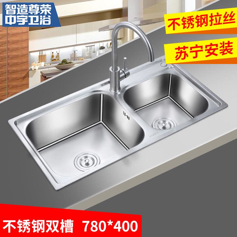 中宇(JOYOU)厨房水槽套餐304不锈钢洗碗池洗菜盆加厚水盆一体双水槽图片