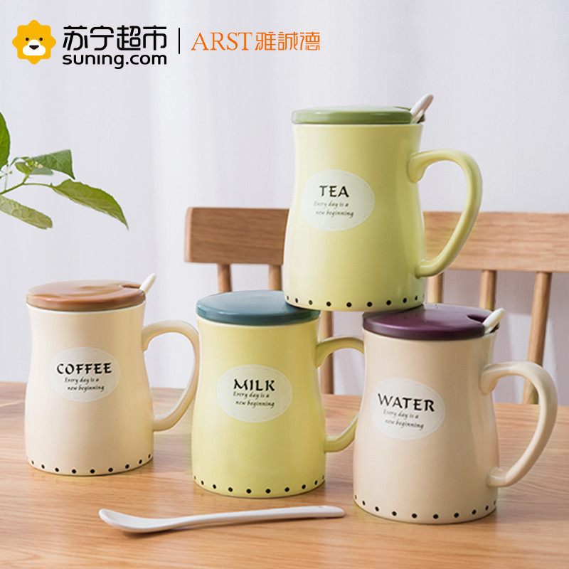 雅诚德(arst)陶瓷马克杯带盖带勺水杯子釉下彩文艺清新500ml大容量牛奶杯咖啡杯茶水杯